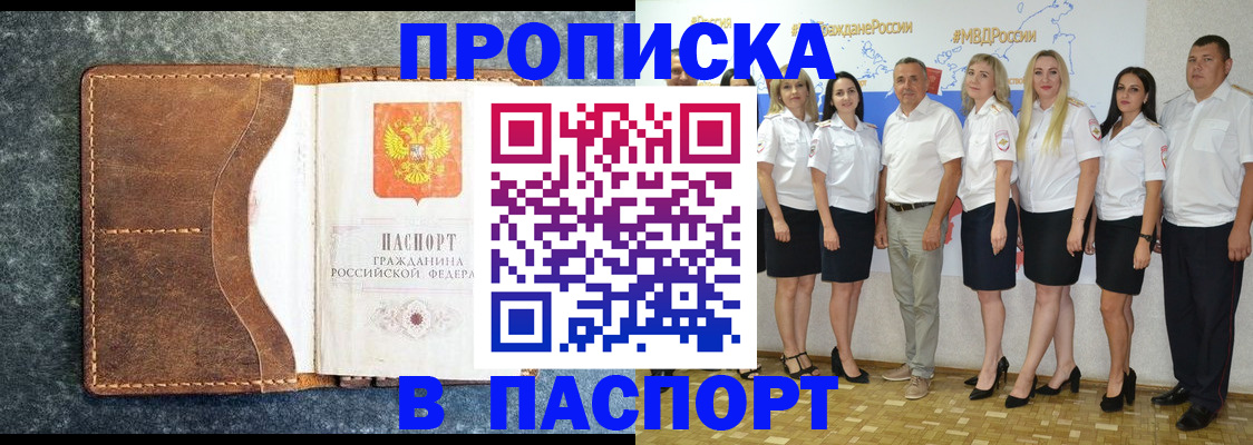 временная регистрация для школы в Ржеве