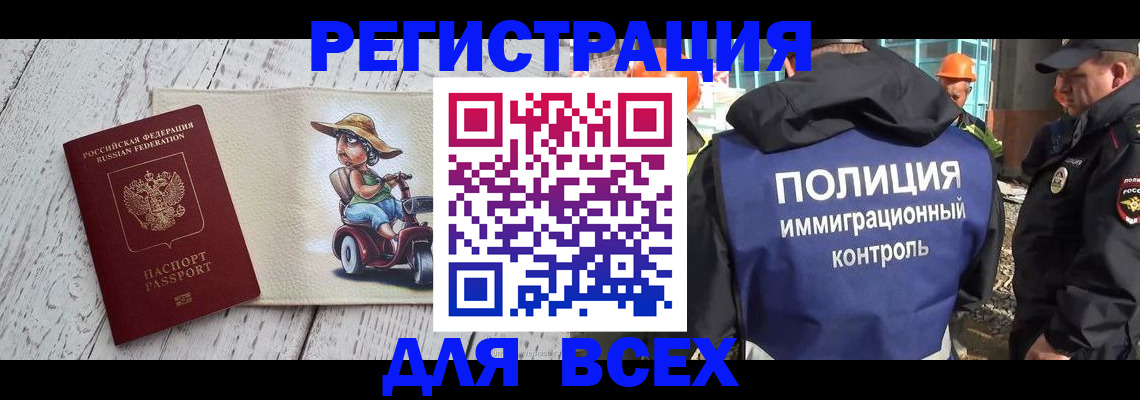 временная регистрация собственник в Ржеве
