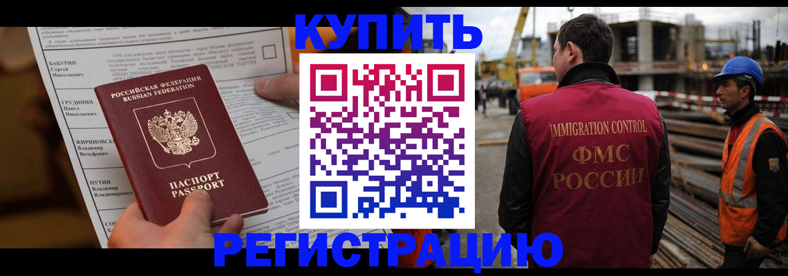 временная регистрация для школы в Ржеве