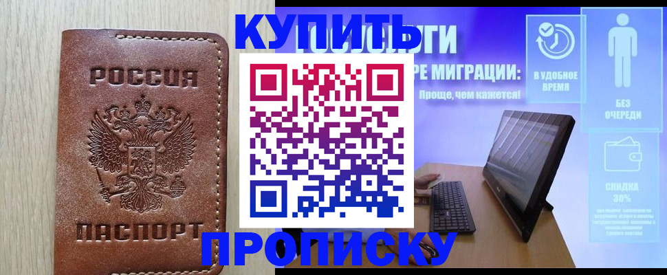 прописка поиск в Ржеве