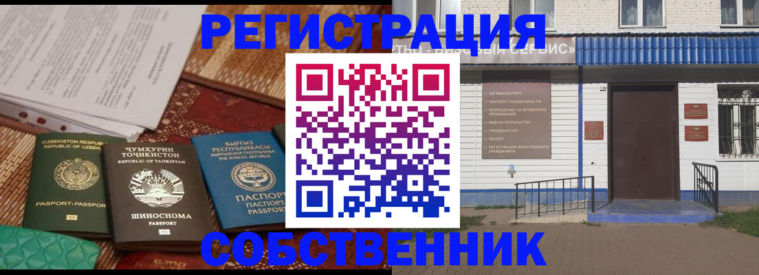 прописка иностранных граждан в Ржеве