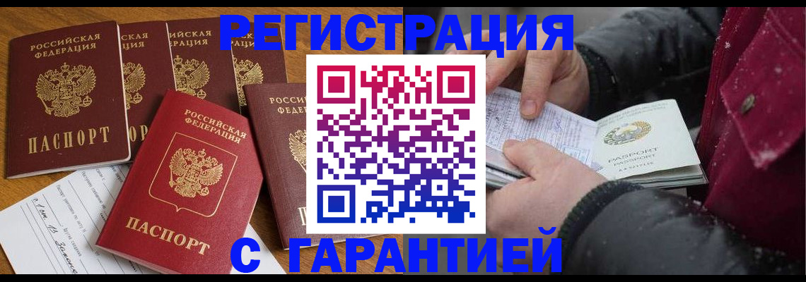 прописка для военкомата в Ржеве